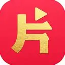 免费看片